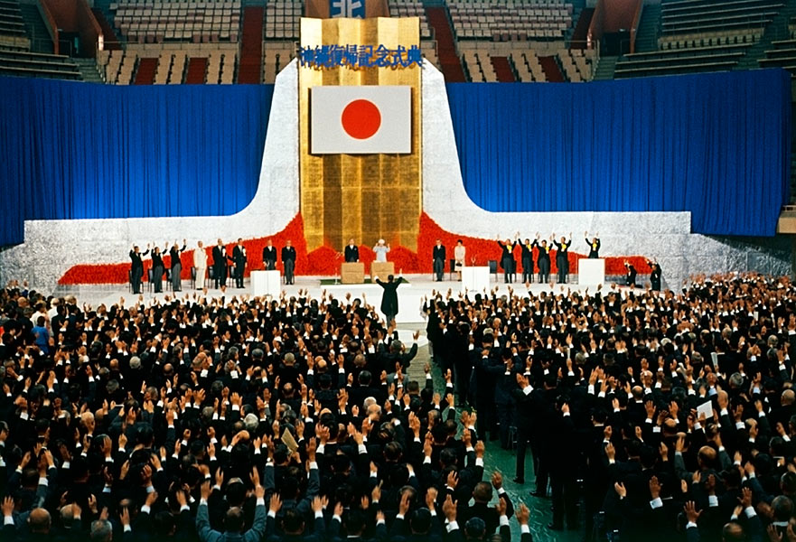 日本武道館で沖縄復帰記念式典