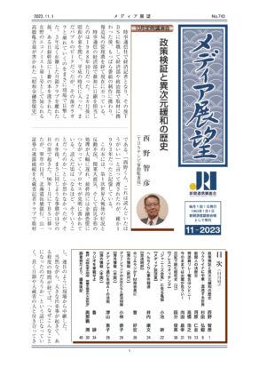 万朝報 ９５/日本図書センター/「万朝報」刊行会